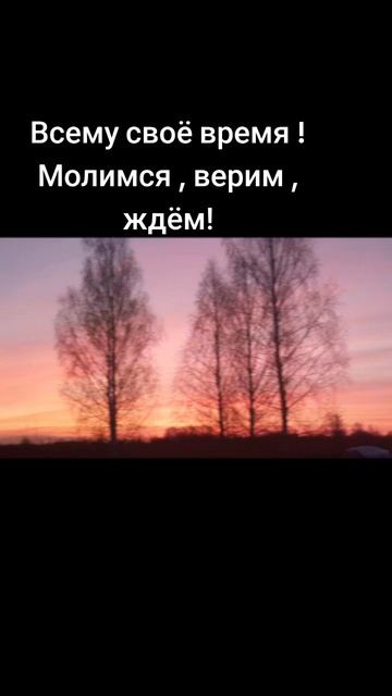 Новый день подарок Божий .