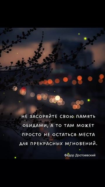 Не засоряйте себя