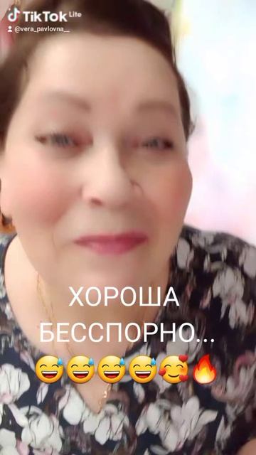 Хороша🔥🔥🔥🥰🥰🥰
