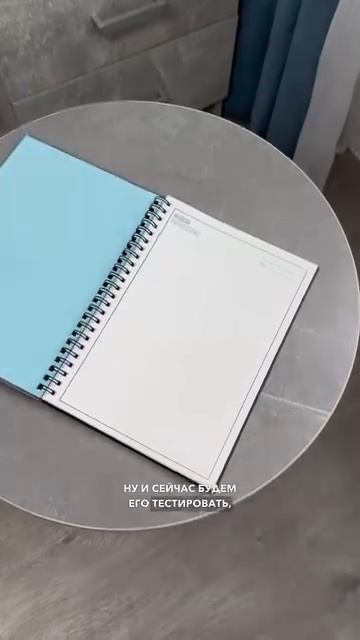 Вечный блокнот для записей на кольцах с ручкой