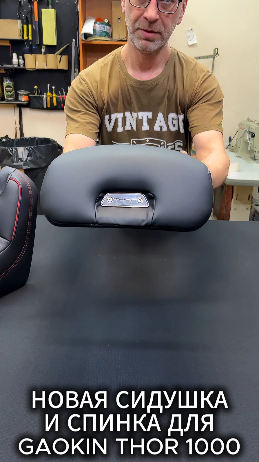 Новая спинка и сидушка для моего Gaokin Thor 1000