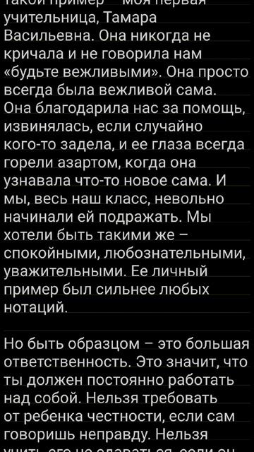 Педагог как образец: личный пример и его влияние на учеников