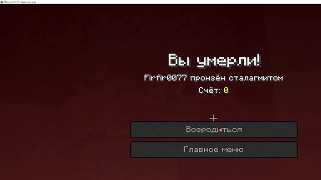 мой новый мир в майнкрафт начало