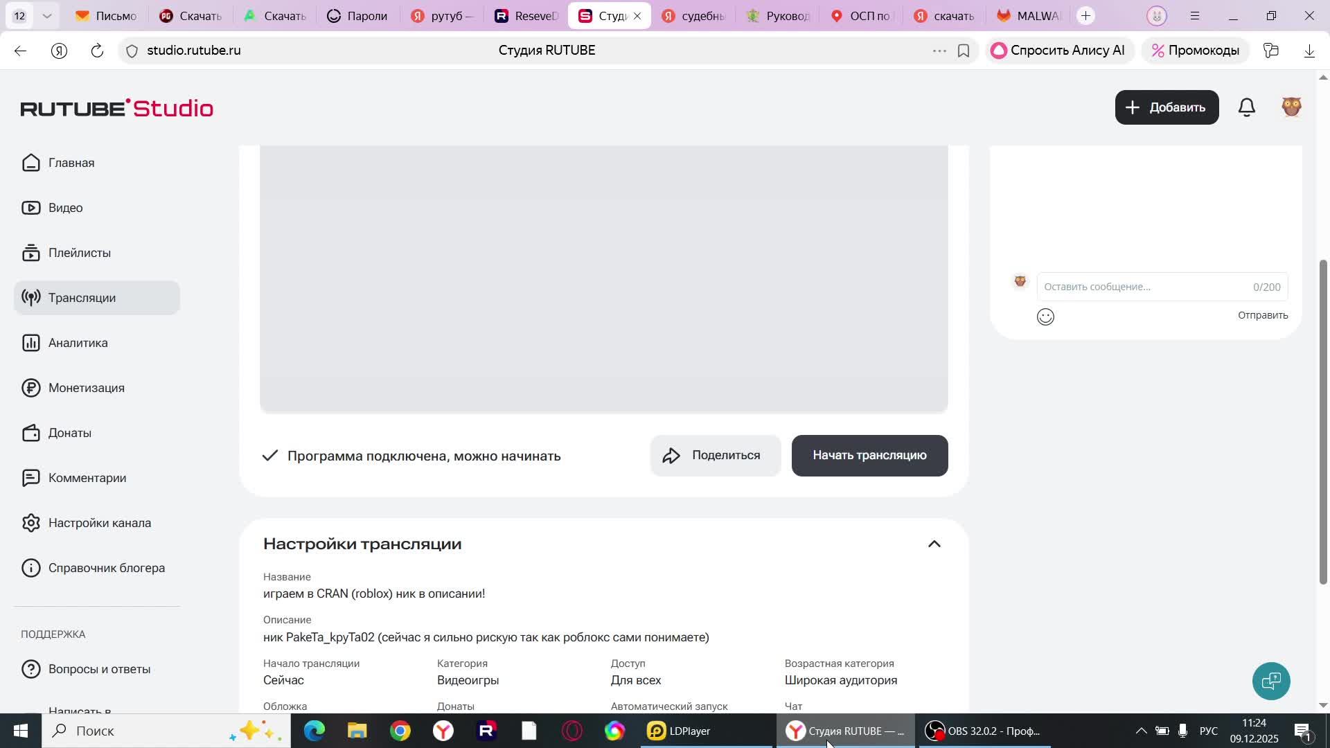 играем в CRAN (roblox) ник в описании!