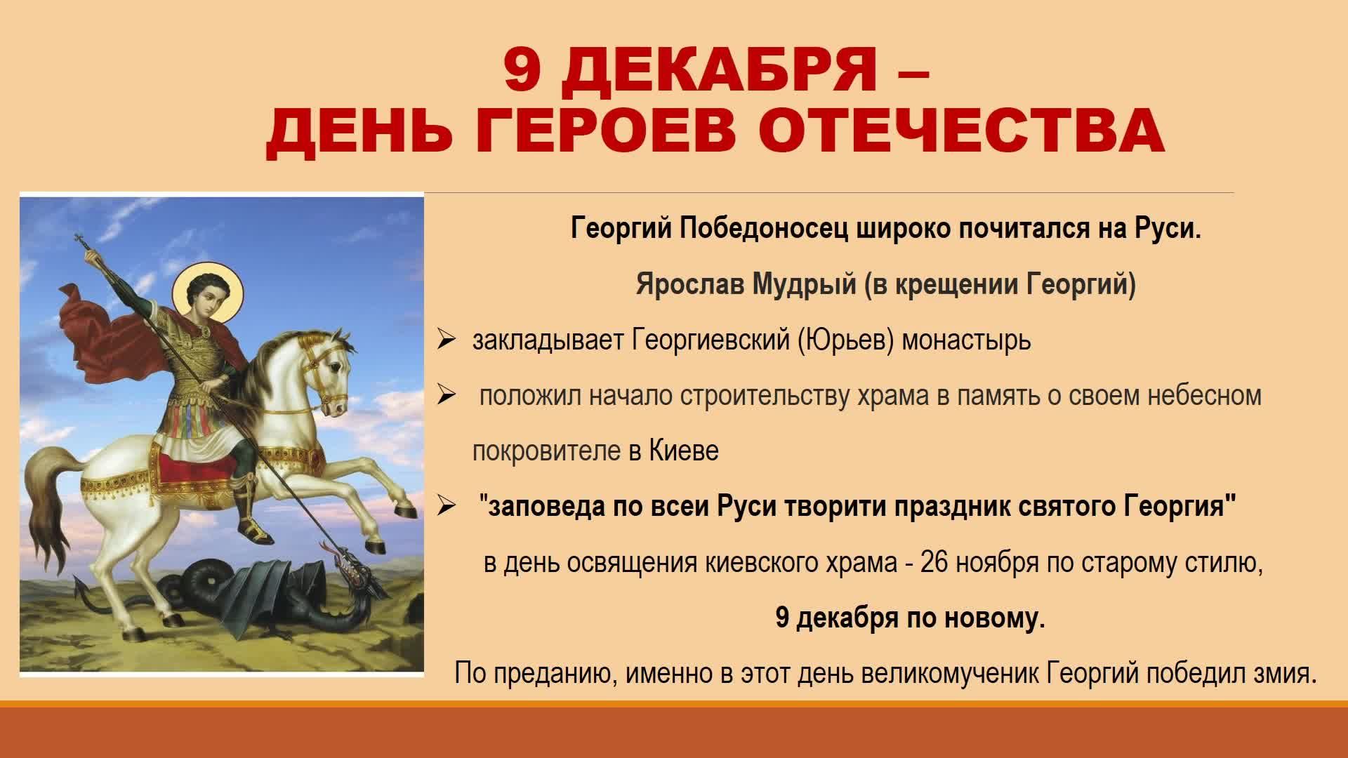 Герои Отечества