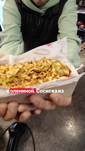Самый северный хот-дог