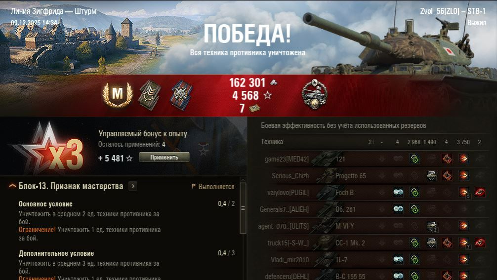 Мир танков Мастер на STB-1 «Линия Зигфрида»