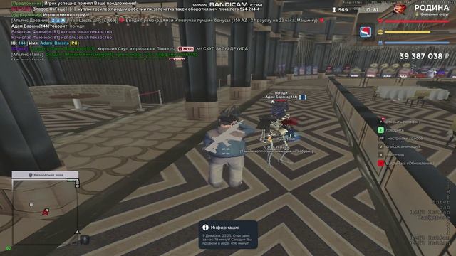 Bandicam 2025-12-09 23-21-41-562 - Trim