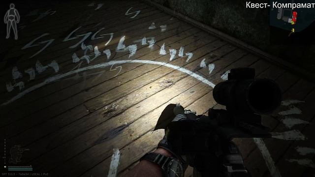 Рейд 13 Квест 12-13 Белка и стрелка