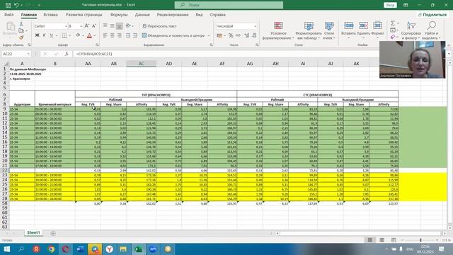 Скринкаст для заполнения шаблонов таблиц (задание 