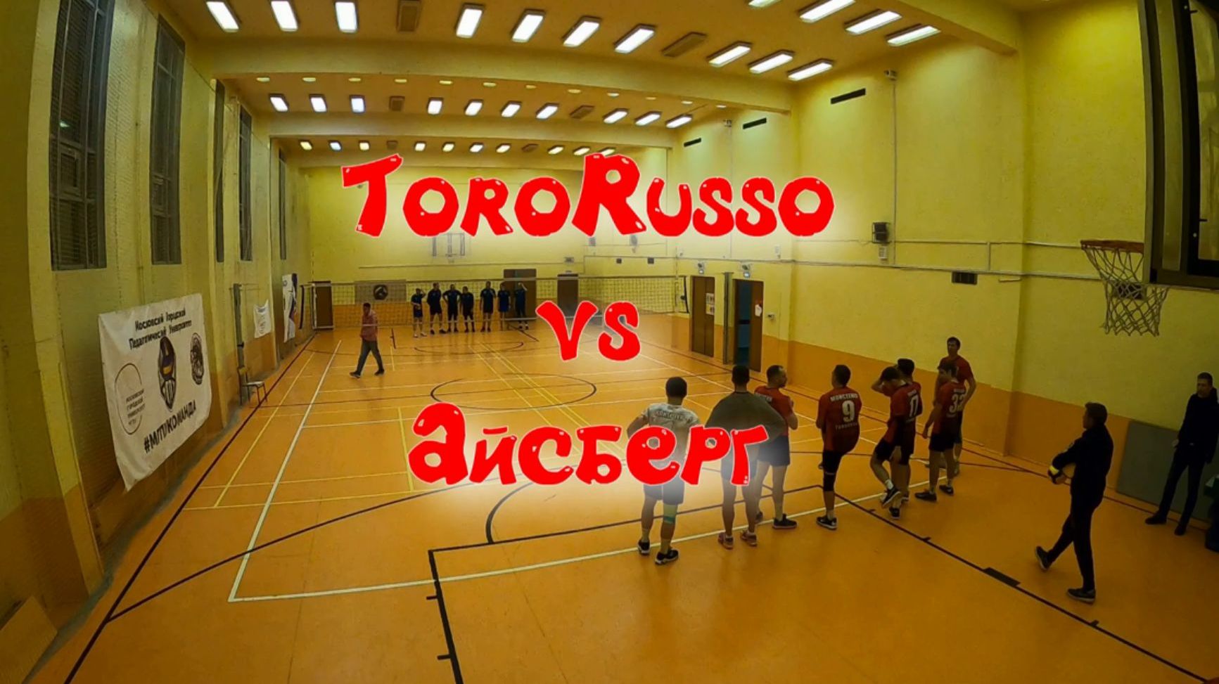 ToroRusso Vs Айсберг