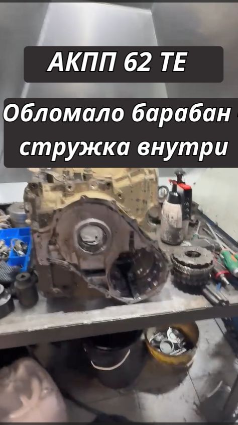 АКПП Додж Караван 62ТЕ - обломанный алюминиевый барабан и стружка в гидроблоке