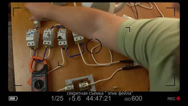 ЧТО_МОЖЕТ_СПАСТИ_ДОМ_ОТ_СТАРОЙ ПРОВОДКИ.mp4.mp4