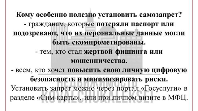 Установление и снятие запрета на сим карты через МФЦ.