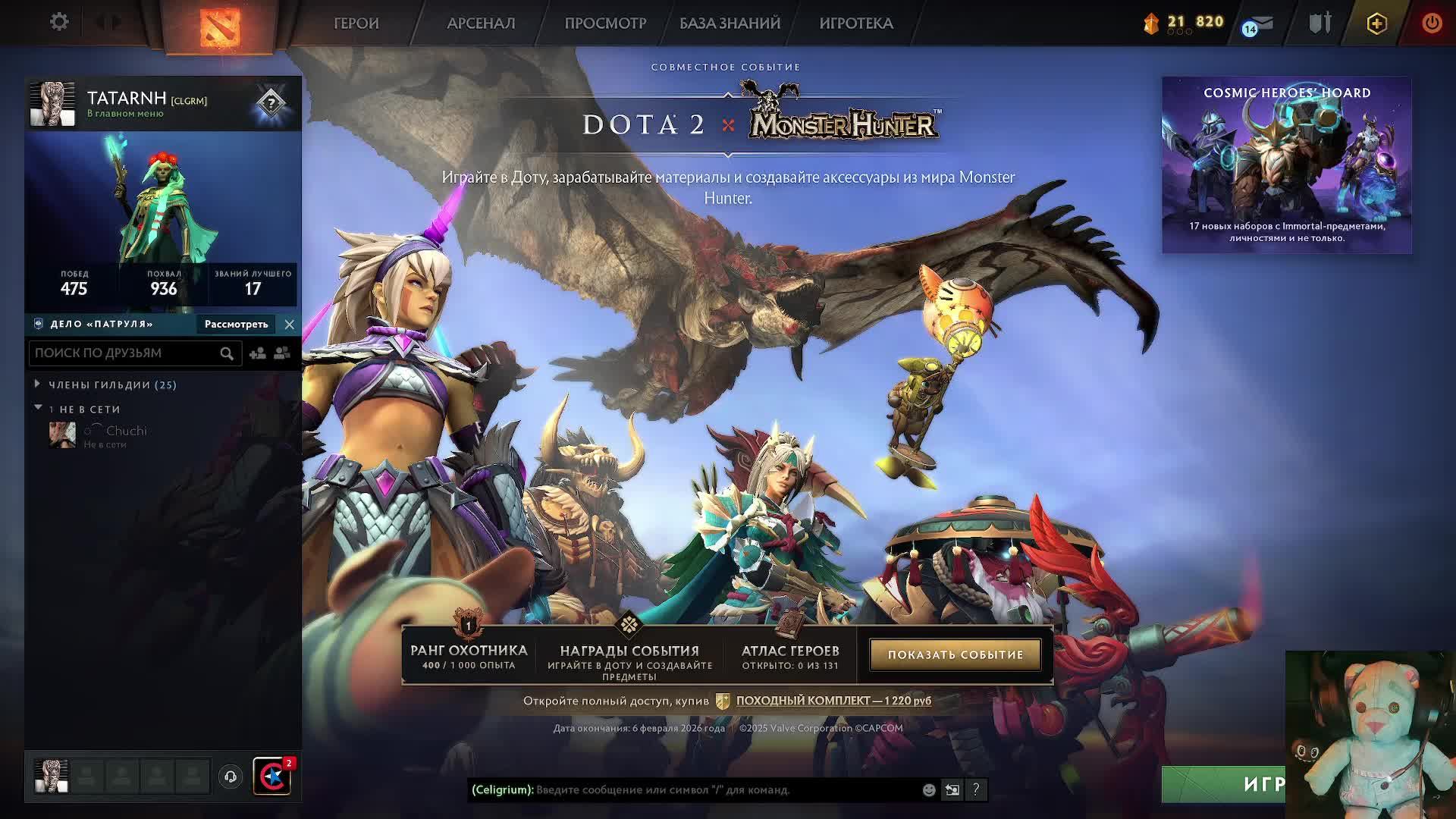 DOTA2, КРАБИМ, ЧИЛИМ, НИЧЕГО ЛИЧНОГО!