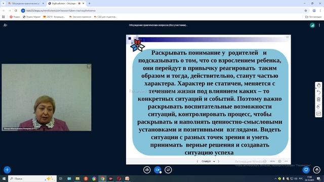 Янгирова В.М