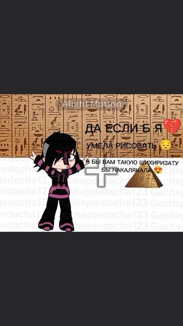 #gacha #gachalife #гачалайф #гача #gachalifeedits #lirme #gachaedit #gacha_life #gachaedits #gachaco