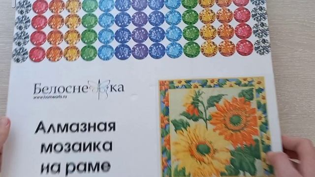 Распаковка🙈