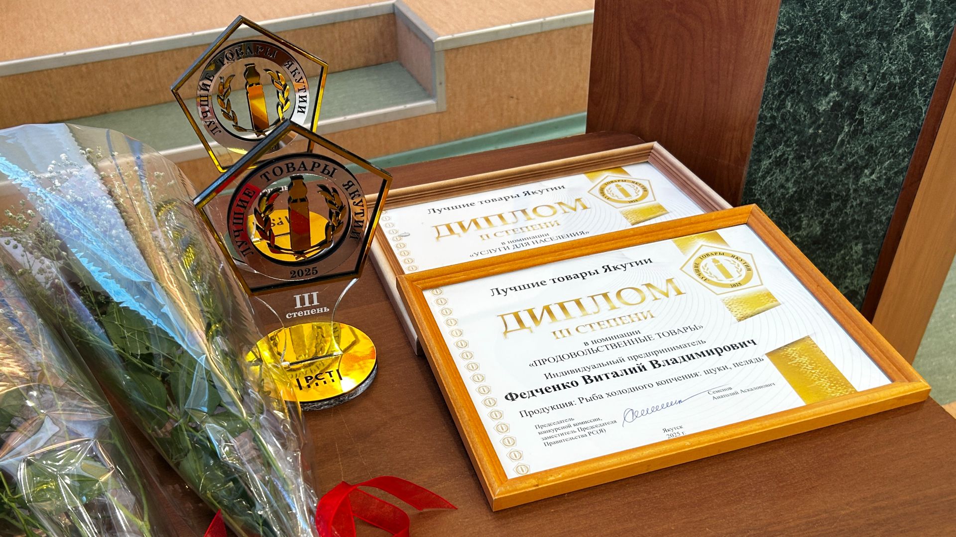 Предприниматели Совет