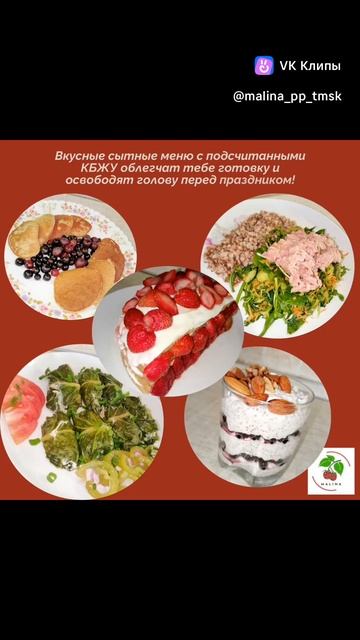 похудей до НГ за 3 недели! #пп #похудение #новыйгод #здоровье