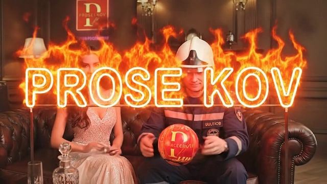 Шар огнетушитель АУПП  Proselkov FireStop рекомендация МЧС Www.proselkov.com Www.afo.su Www.firestop