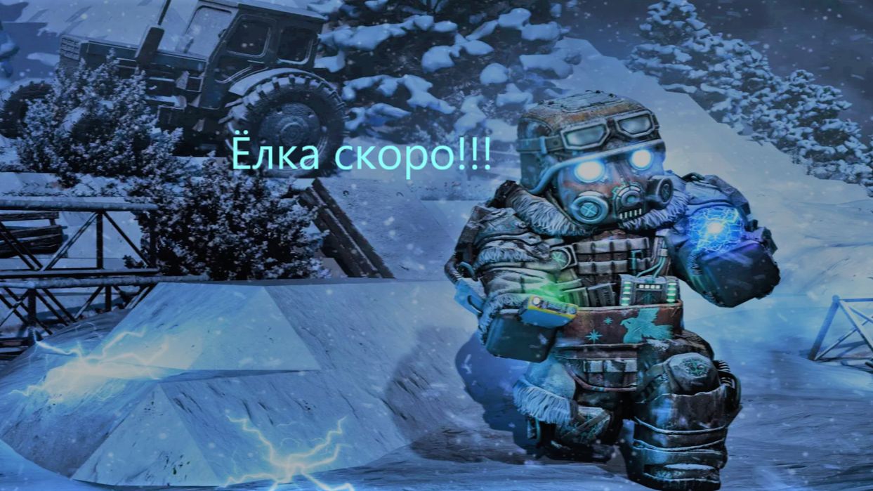 Ёлка в STALCRAFT X!