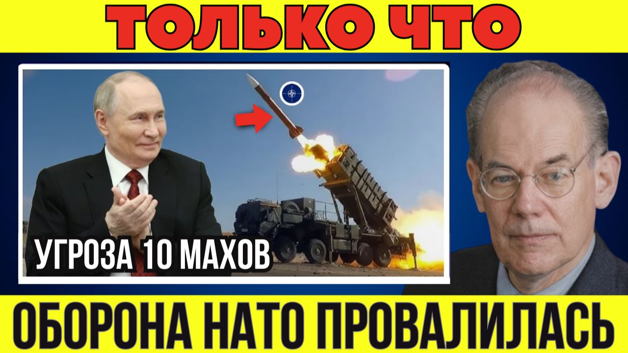 Новая гиперзвуковая сила России: ПВО НАТО БЕСПОЛЕЗНЫ