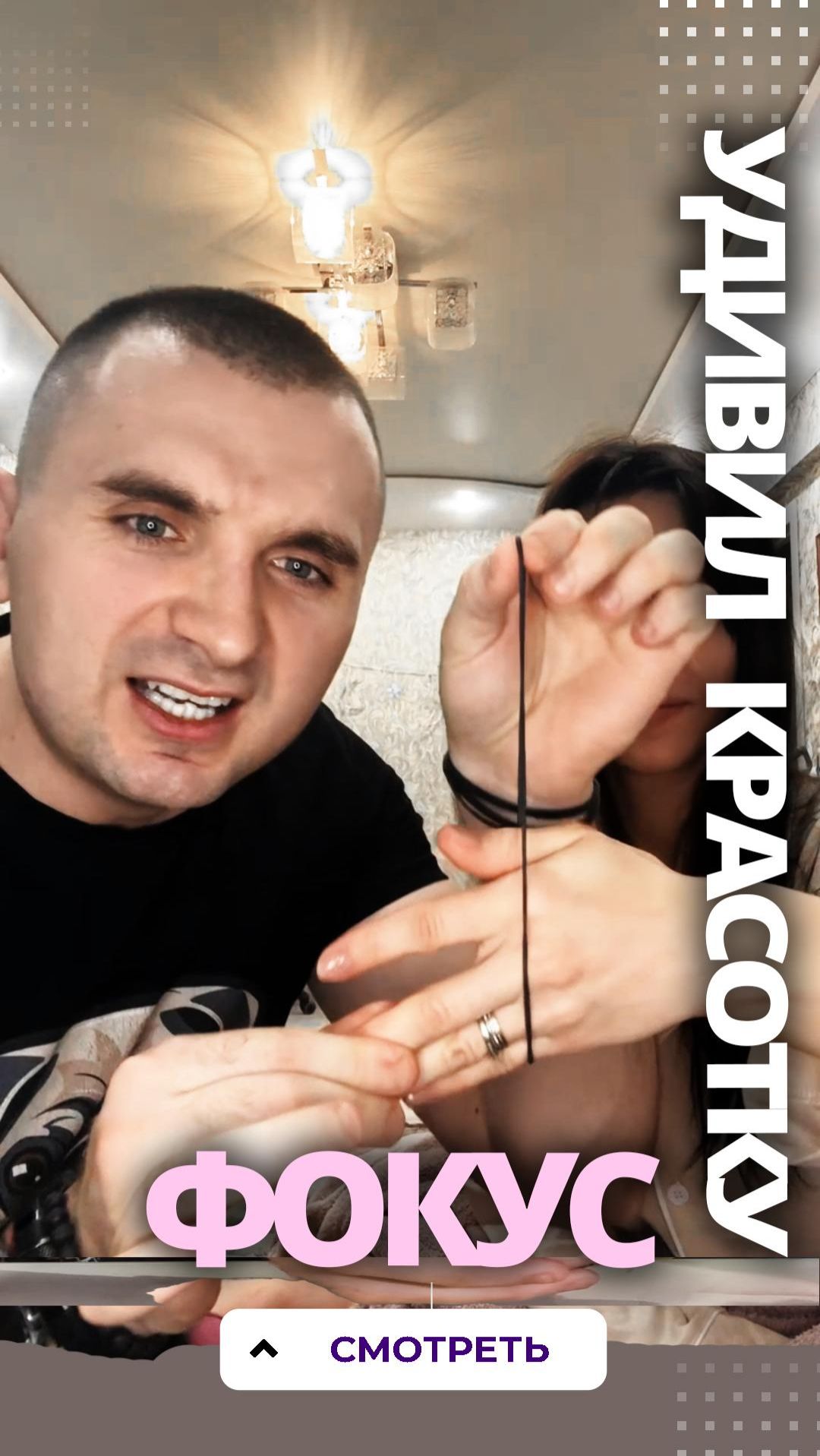 Фокус который удивит любого! Сестра в шоке! Смотри до конца!