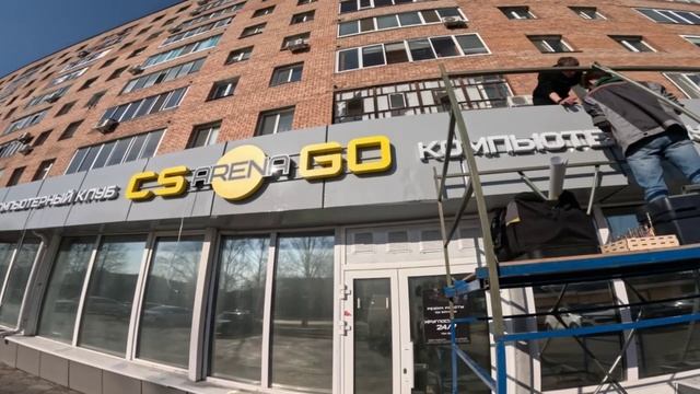 Монтаж вывески для компьютерного клуба 