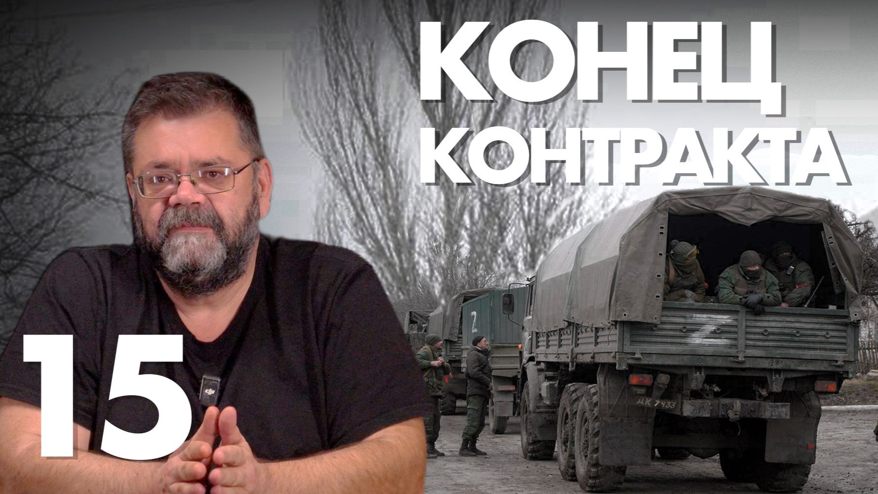 Сколько платят на СВО? Дорога домой