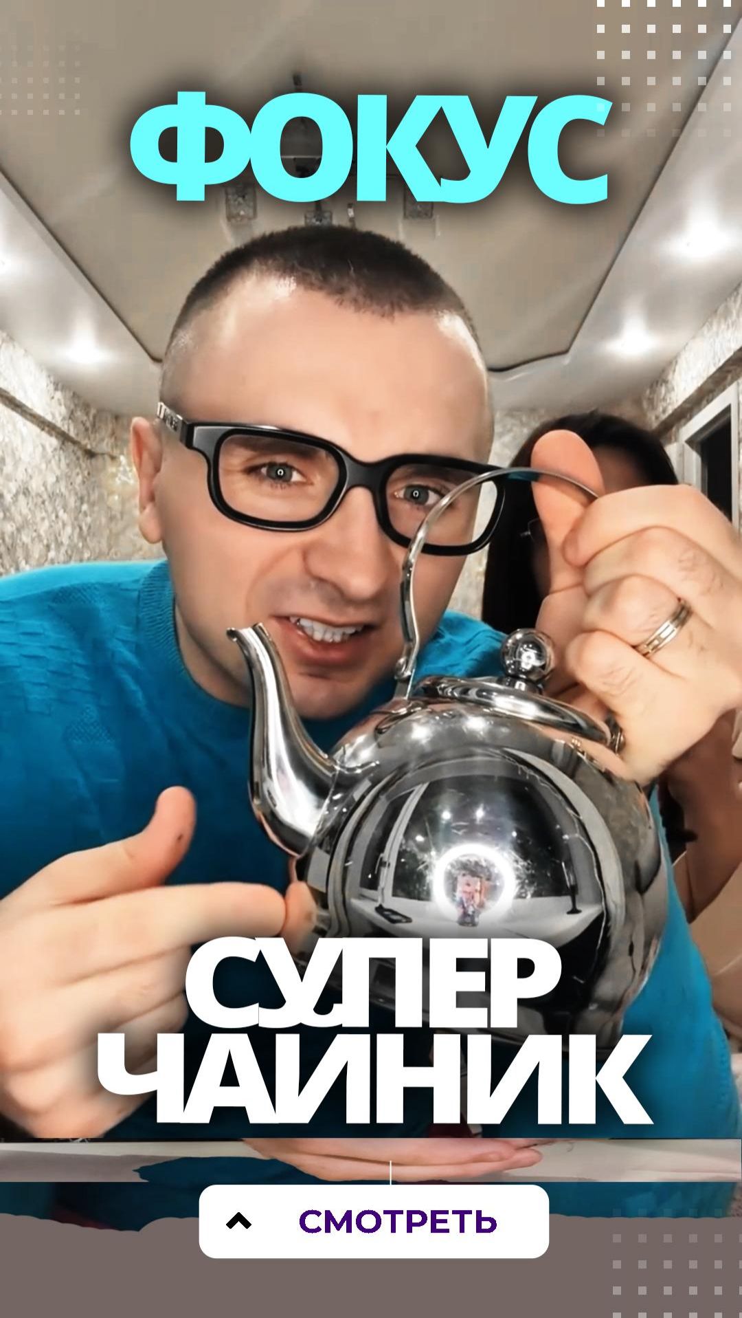 Фокус с превращением воды в вино! Этот фокус удивит любого!