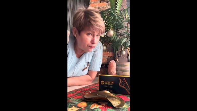 Анионовые стельки #WHIEDA