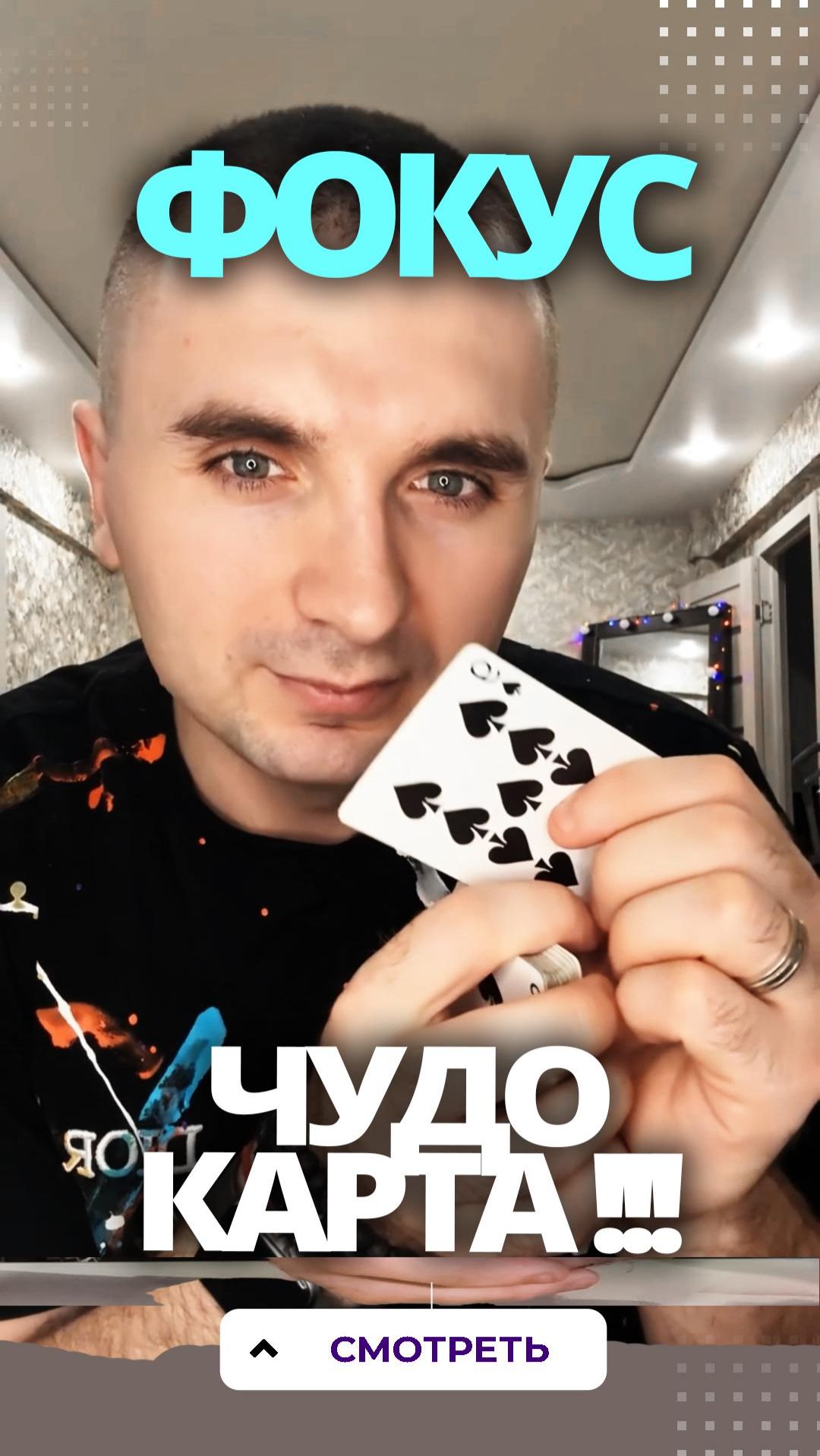 Фокус с картой, такого ты точно еще не видел!