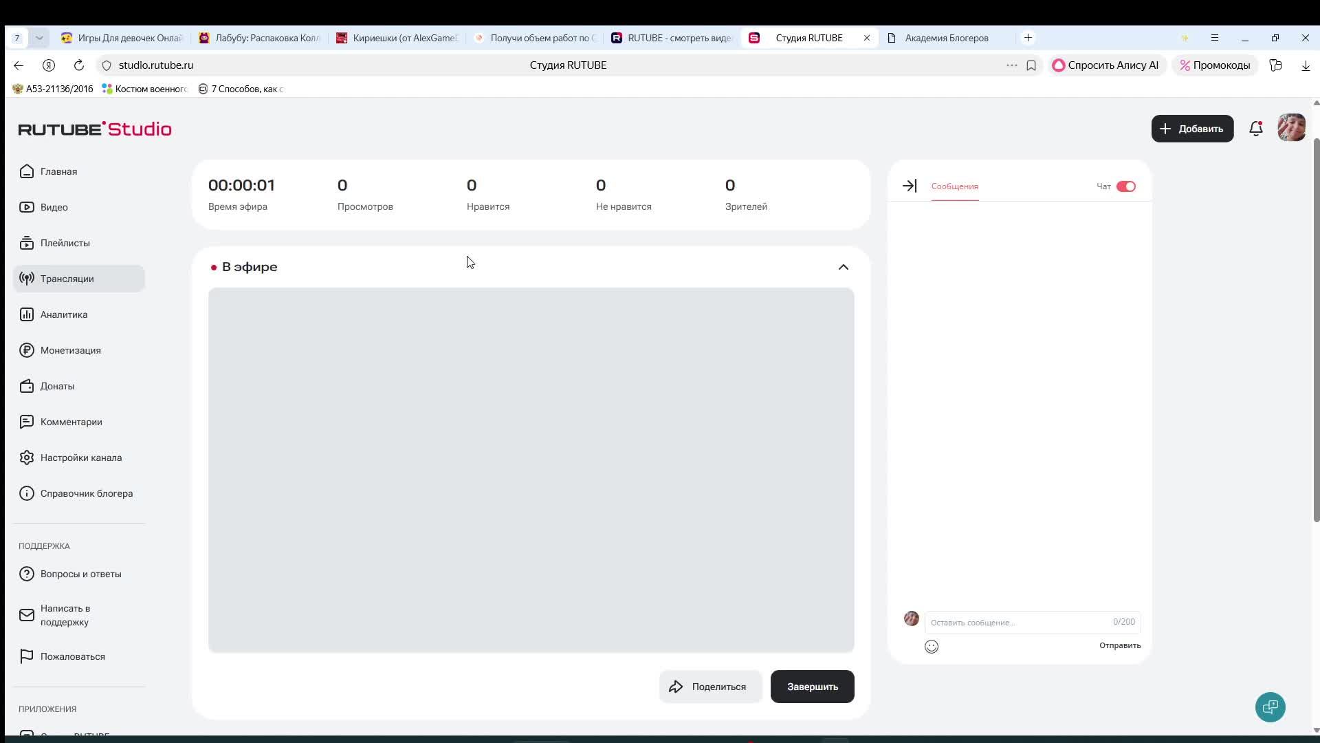 стримы каждый день