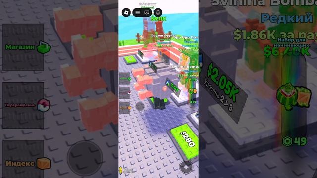 сделал первый ребит в новой игре бегущие мозги I made my first rebit in the new game Running Brains.