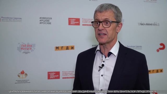 Чтобы знал грядущий род. Совместная конференция РЦХВЕ и РОСХВЕ в Москве (Архив)