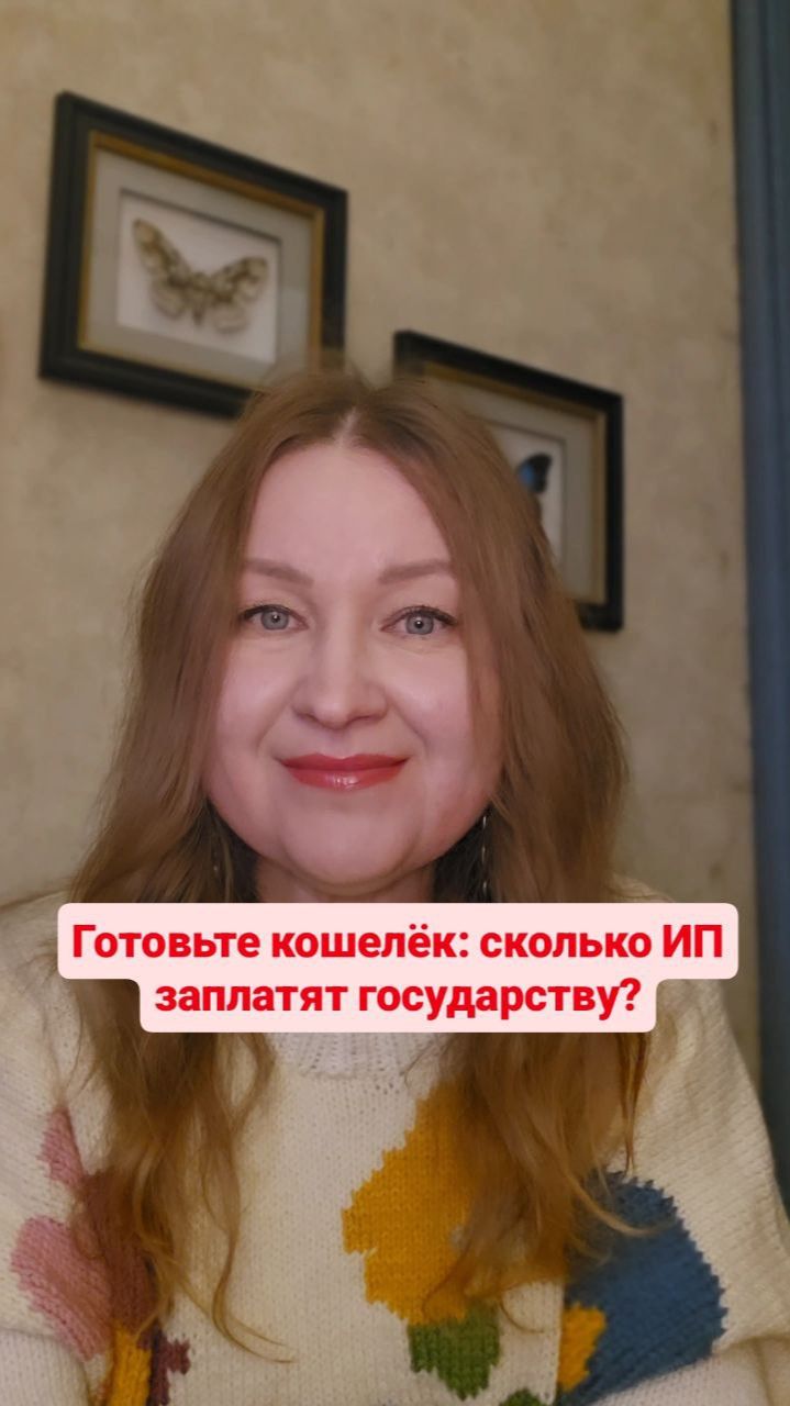 Готовьте кошелёк: сколько ИП заплатят государству?