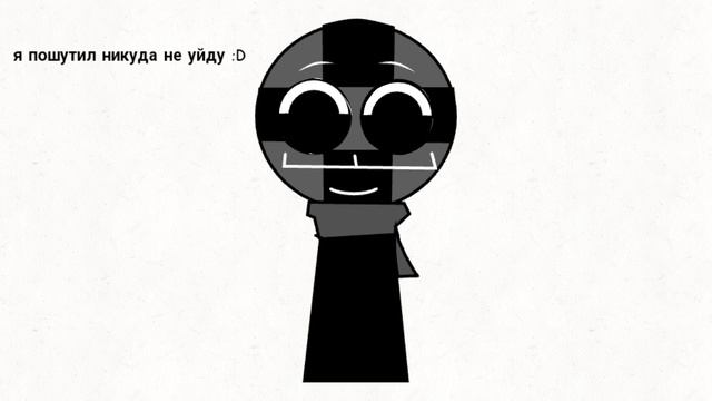 шутка не уйду! :D