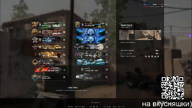 Играю в Warface и ракую...