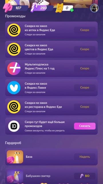 Яндекс дарит подарки на НГ - гаджеты за участие в событии