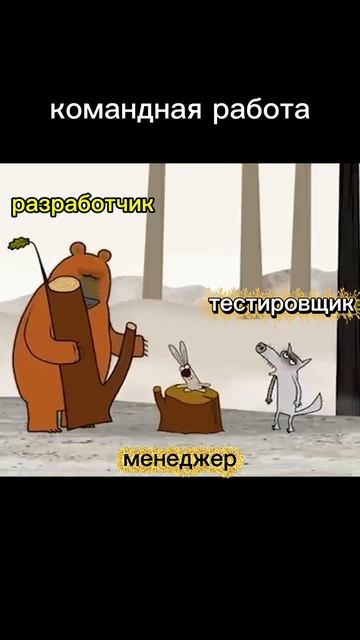 Командная работа 🤠😃😀
