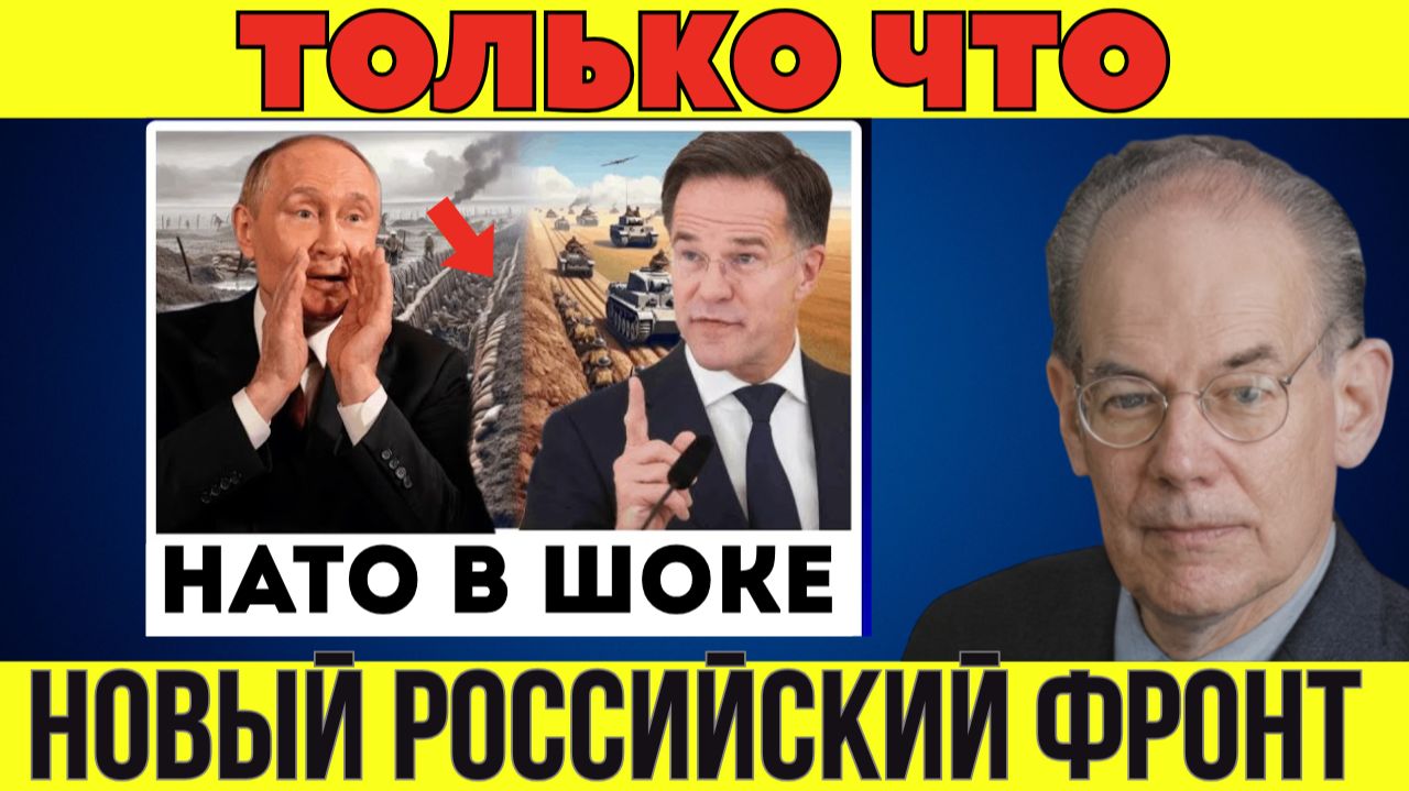 Шок! Россия открыла новый фронт — НАТО полностью растеряно