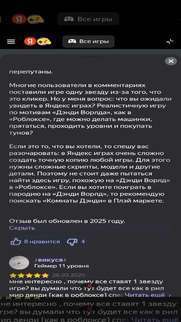 Пародия на мир Денди???