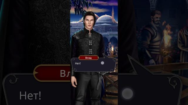 Игра на ночь глядя 