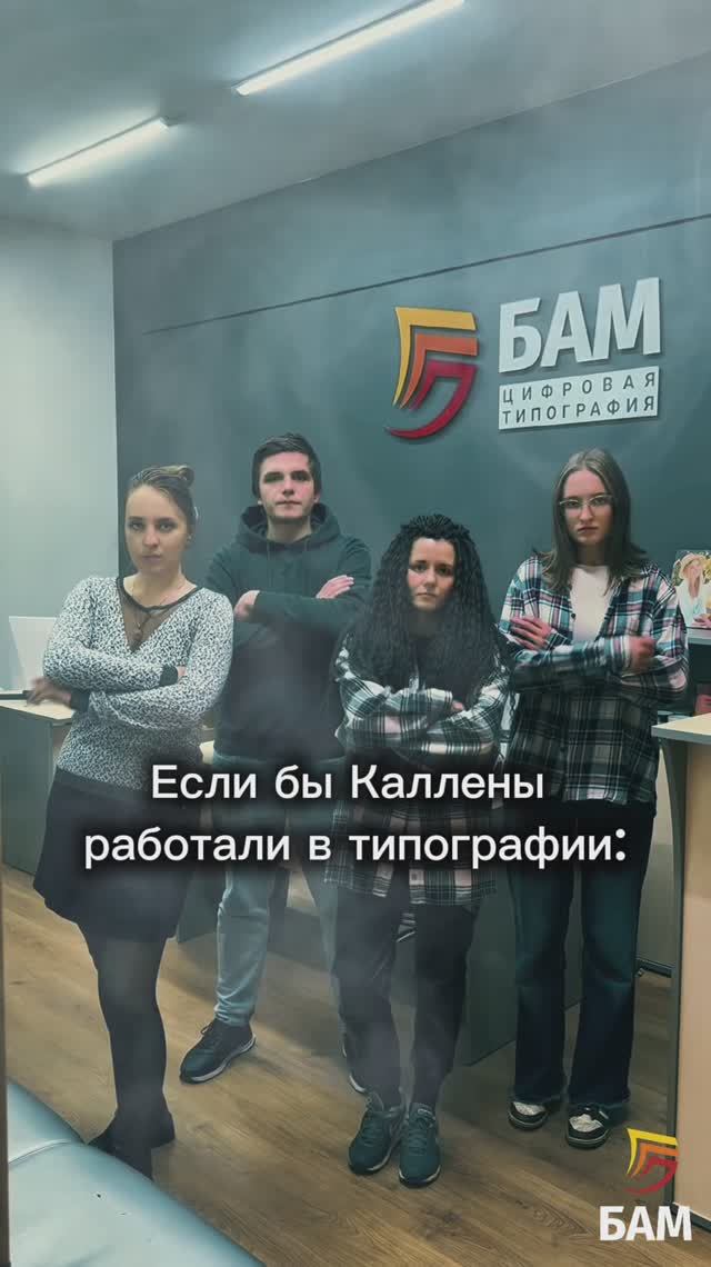 Сумерки в типографии