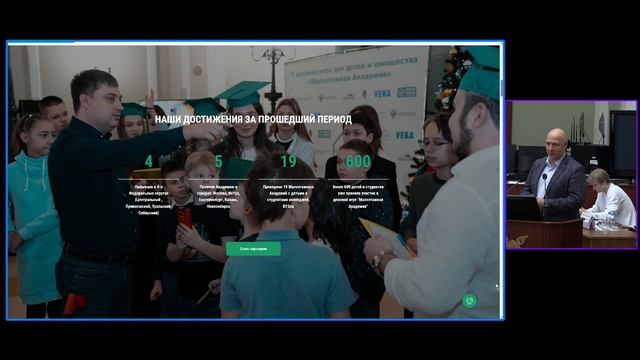 Формируя элиту: как «Малоэтажная Академия» завоевала признание на главном отраслевом форуме страны