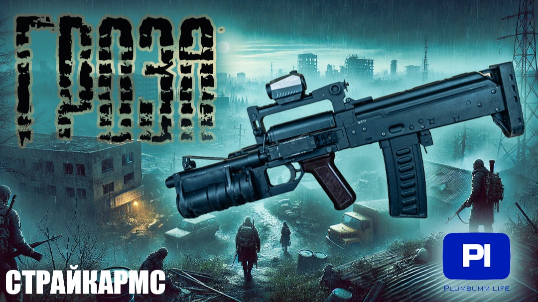 Первый взгляд ОЦ-14 