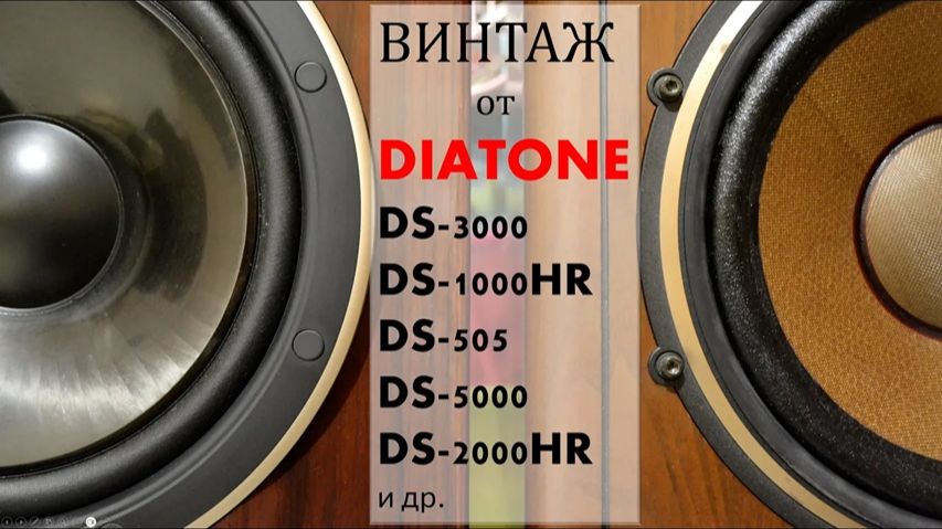 Все что нужно знать о Diatone часть 3