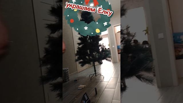 украшаем ёлку