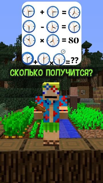 Сколько получилось? #майнкрафт #minecraft